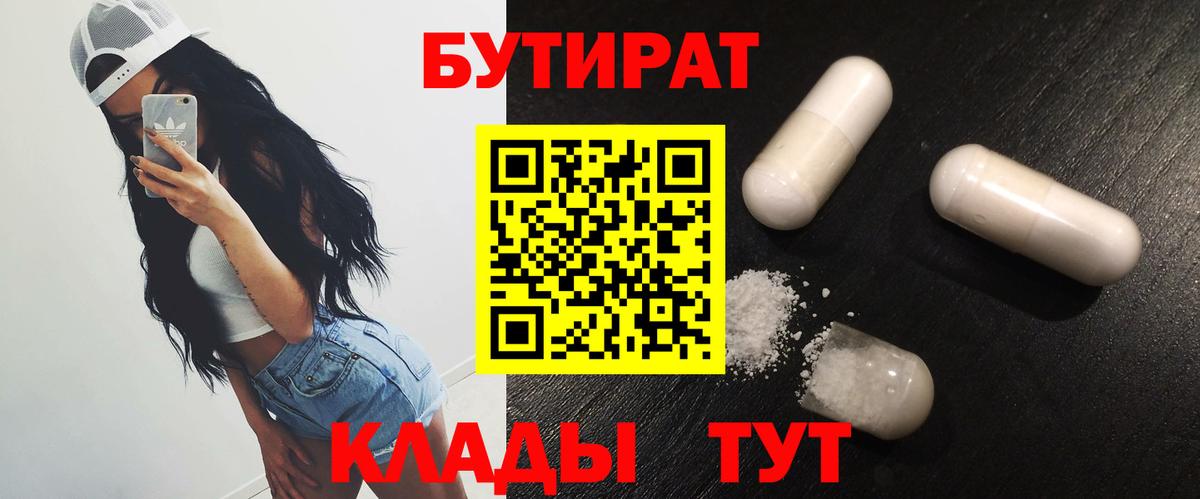 Бутират GHB Шахты