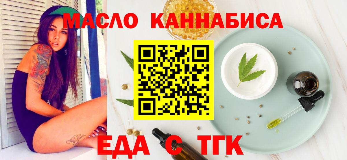 Cannafood конопля  Вход с VPN  Шахты 