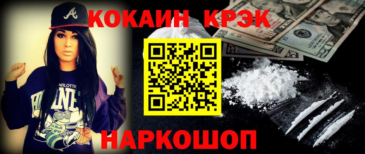 Кокаин Колумбийский Шахты