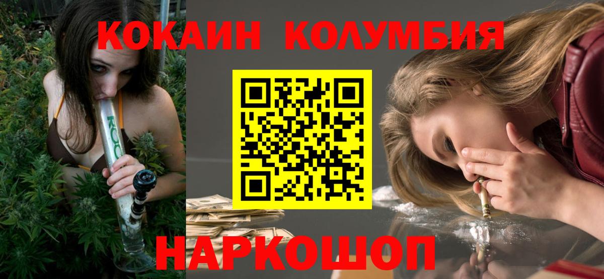 COCAIN Колумбийский  COCAIN Перу  Шахты  Вход с VPN 
