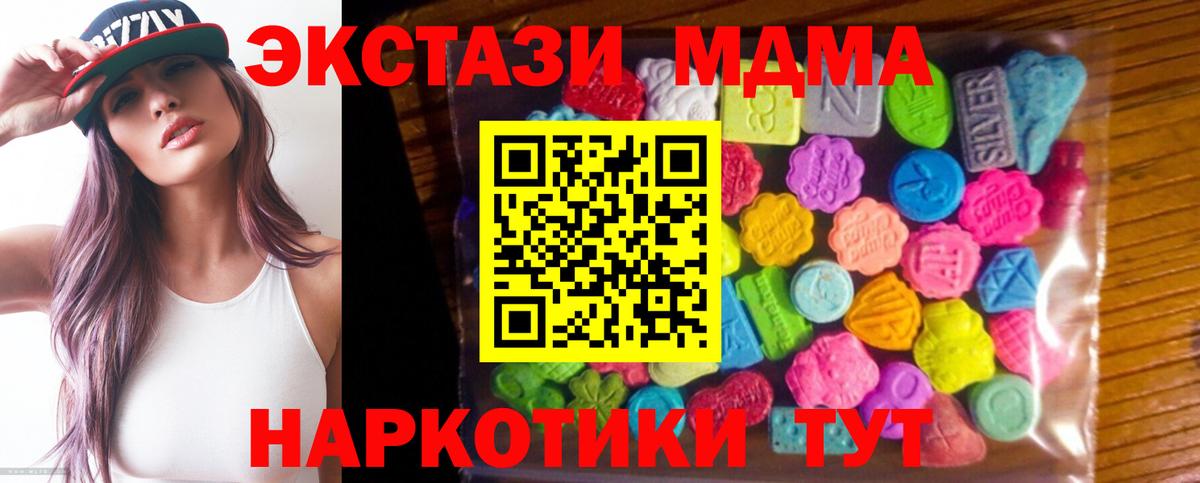 Экстази VHQ Шахты