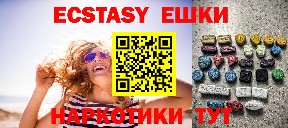 Шахты  Ecstasy Дубай  Ecstasy  Вход с VPN  ЭКСТАЗИ TESLA 