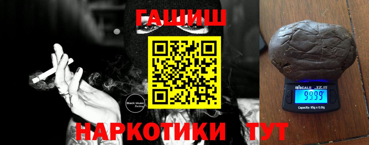 ГАШИШ хэш Шахты