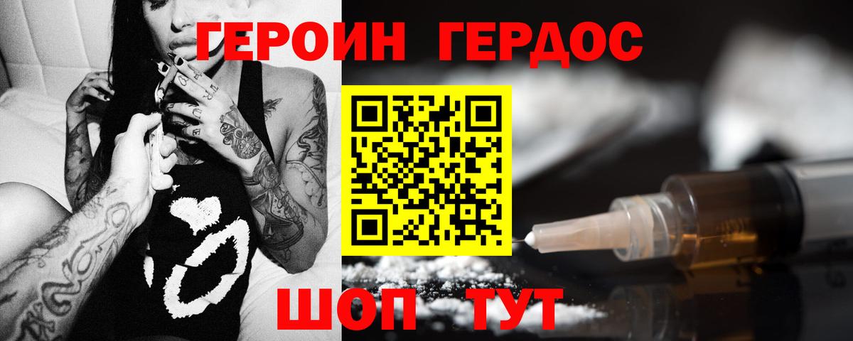 ГЕРОИН  Вход с VPN  Шахты  ГЕРОИН афганец 
