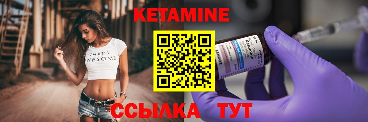 Шахты  Кетамин VHQ  Кетамин VHQ  Вход с VPN 