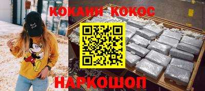 кокаин премиум Нарткала