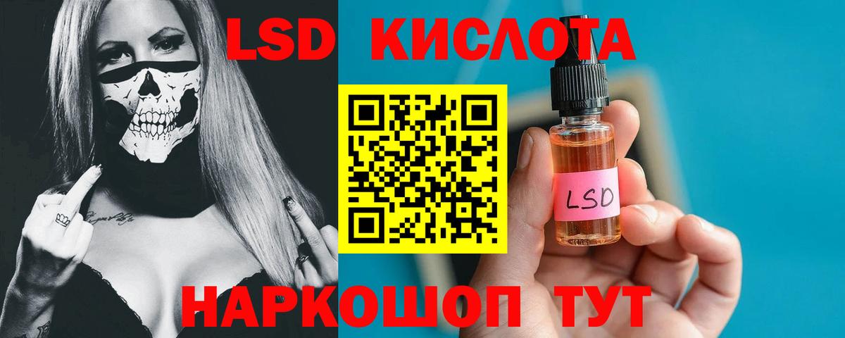 LSD-25 экстази ecstasy Шахты
