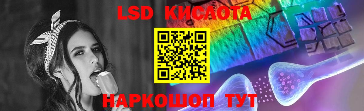Лсд 25 экстази кислота  Вход с VPN  Шахты    зеркало  LSD-25 экстази ecstasy 
