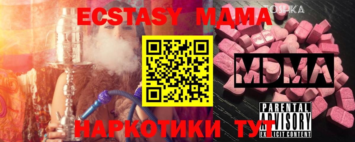 МДМА Molly  Вход с VPN  MDMA  Шахты  MDMA crystal 
