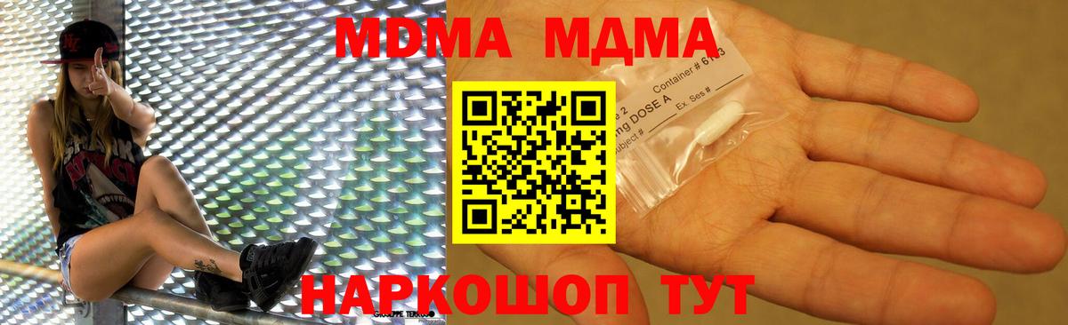 MDMA VHQ Шахты