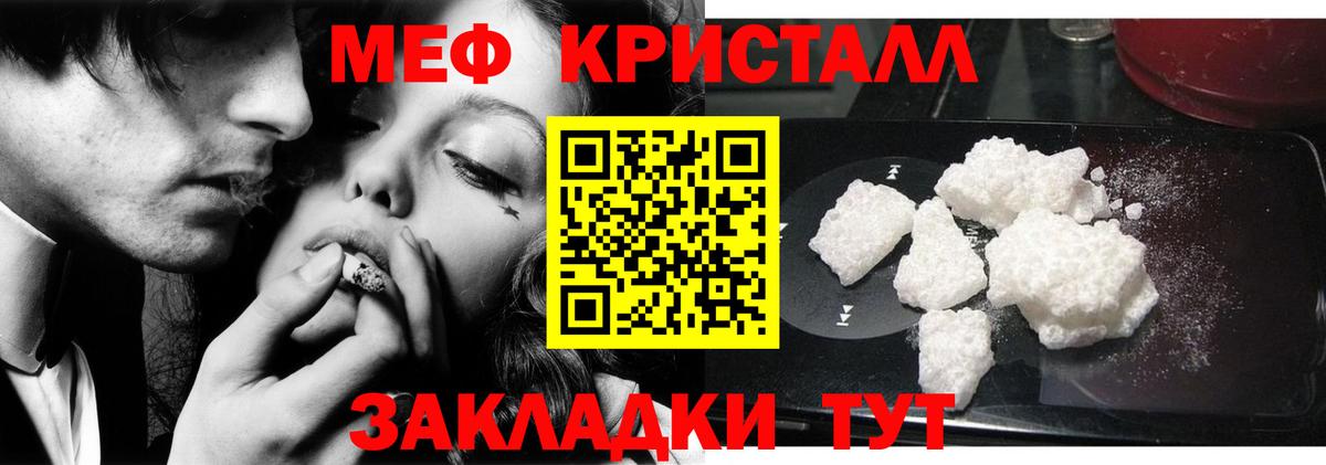 МЯУ-МЯУ мука  Вход с VPN  МЯУ-МЯУ  Шахты  МЕФ мука  Мефедрон 