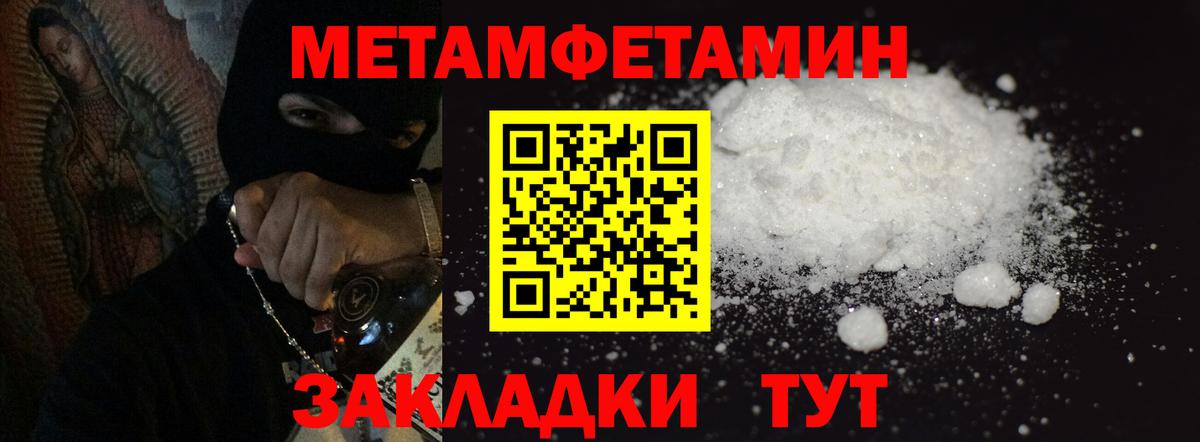 МЕТАМФЕТАМИН пудра  МЕТАМФЕТАМИН пудра  Шахты  Вход с VPN 