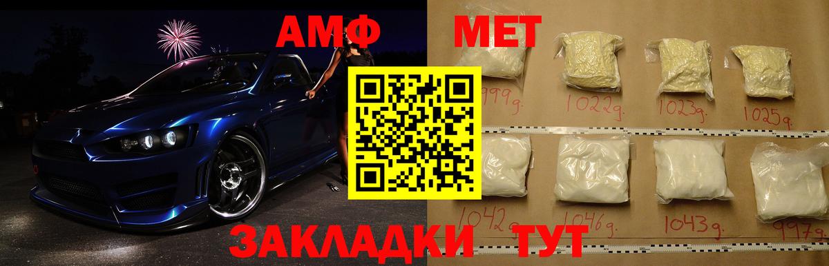 Первитин Methamphetamine Шахты