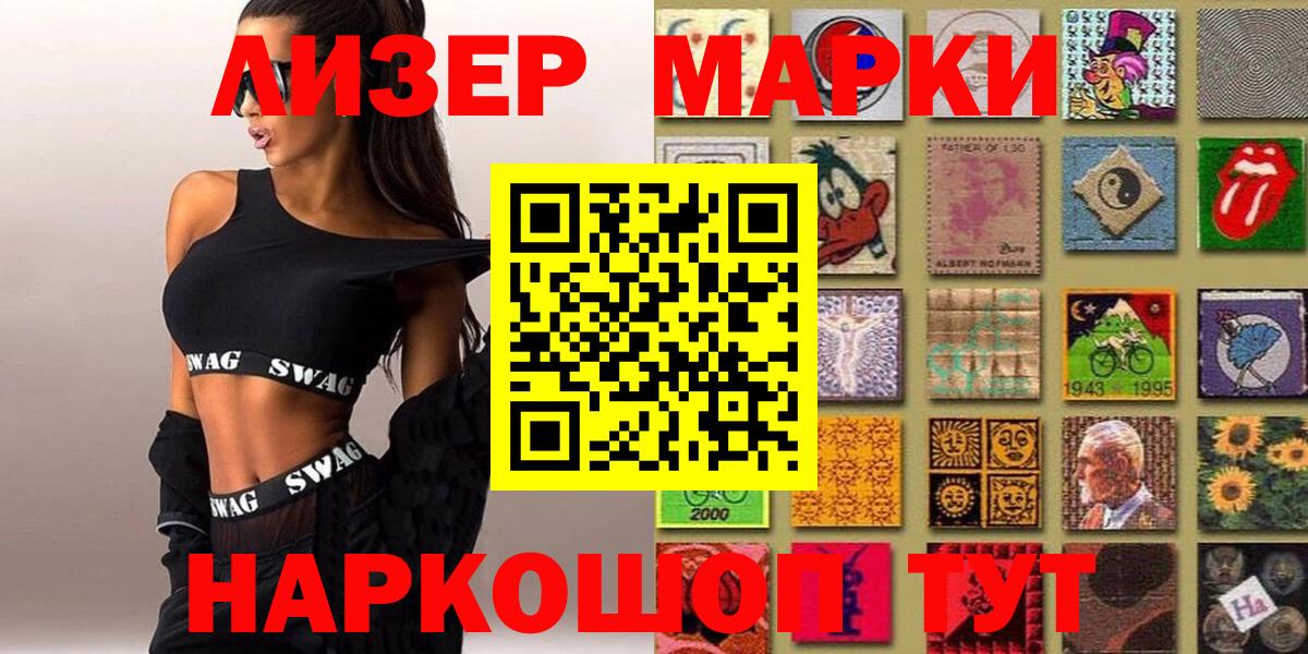Шахты  Марки 25I-NBOMe 1,8мг  Вход с VPN 