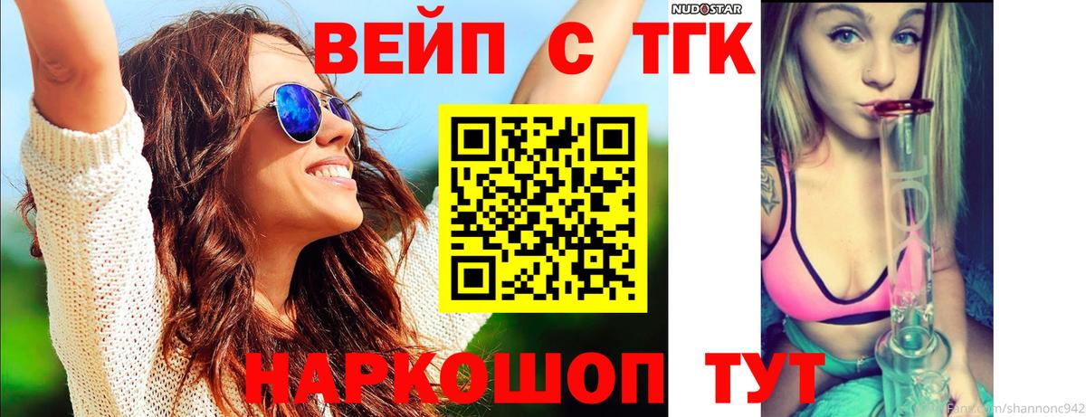 Дистиллят ТГК Wax Шахты