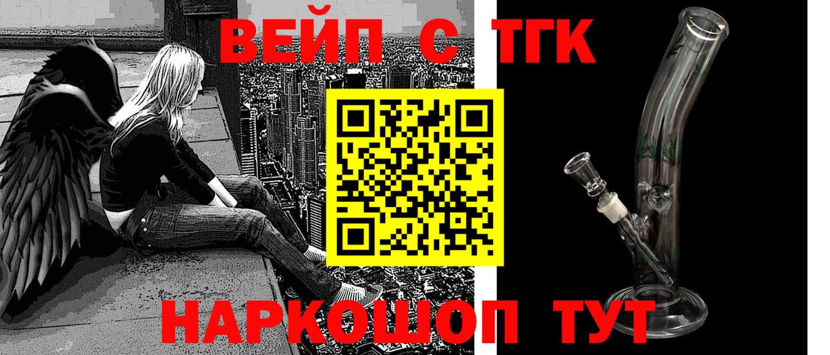 ТГК THC oil  Вход с VPN  ТГК жижа  Шахты 